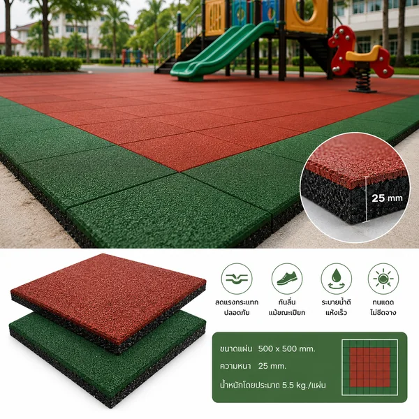 พื้นยางกันกระแทก EPDM ลายแถบแดง–เขียว 25 มม. (EPDM Rubber Safety Flooring – Red & Green Stripe Pattern) image 3 พื้นยางกันกระแทก EPDM ลายแถบแดง–เขียว 25 มม. (EPDM Rubber Safety Flooring – Red & Green Stripe Pattern) image 3