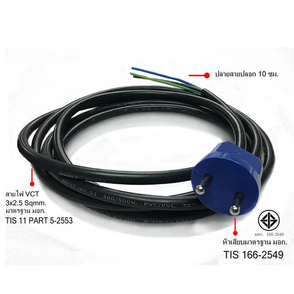 SaveTronics - AC Power Cord, VCT 3x2.5 sq.mm. - 2-Pin Plug image 1 SaveTronics - AC Power Cord, VCT 3x2.5 sq.mm. - 2-Pin Plug image 1
