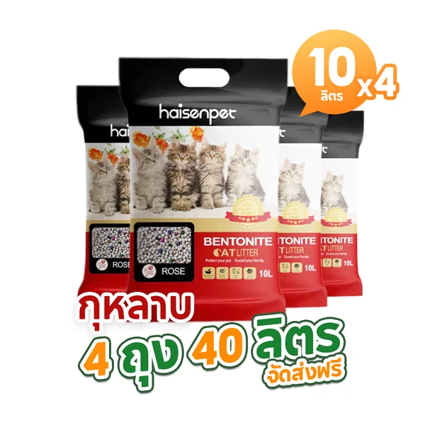 Haisenpet ไฮเซนเพ็ท ทรายแมว เบนโทไนท์ ขนาด 10 ลิตร แพ็ค 4 ถุง รวม 40 ลิตร กลิ่นกุหลาบ ส่งฟรี เก็บเงินปลายทาง image 1