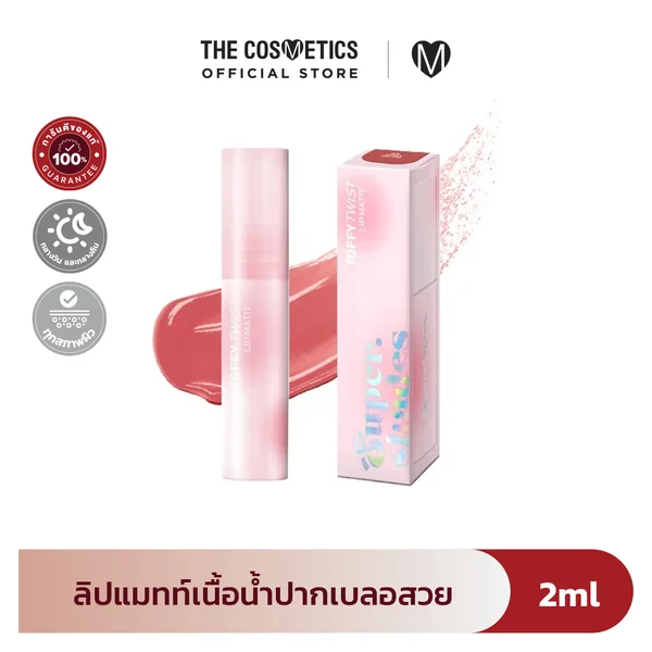 Supershades Toffy Twist Lip Matte 2ml - 01 Honey Mousse Supershades Toffy Twist Lip Matte 2ml - 01 Honey Mousse