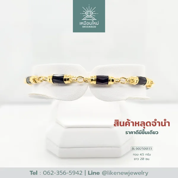 สร้อยข้อมือโกเมน