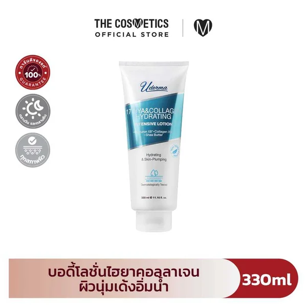 Uderma 17 Hya&Collagen Hydrating Intense Lotion 330ml Uderma 17 Hya&Collagen Hydrating Intense Lotion 330ml