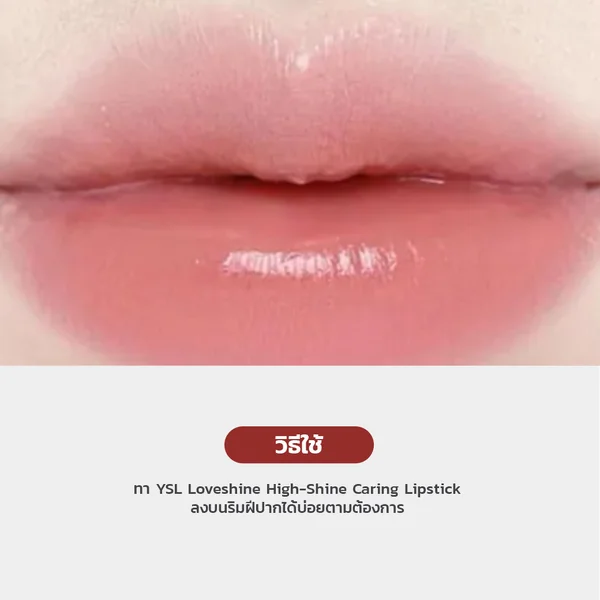 YSL Loveshine High-Shine Caring Lipstick 1.3g # 44 (Nude Lavalliere) image 2 YSL Loveshine High-Shine Caring Lipstick 1.3g # 44 (Nude Lavalliere) image 2
