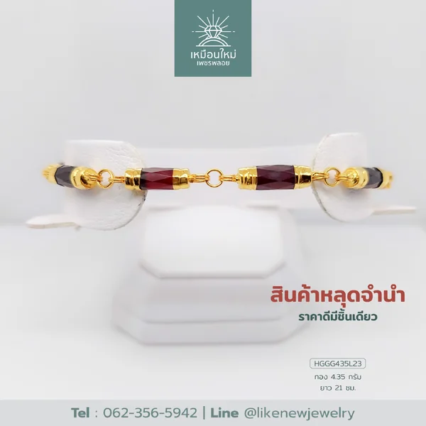 สร้อยข้อมือโกเมน