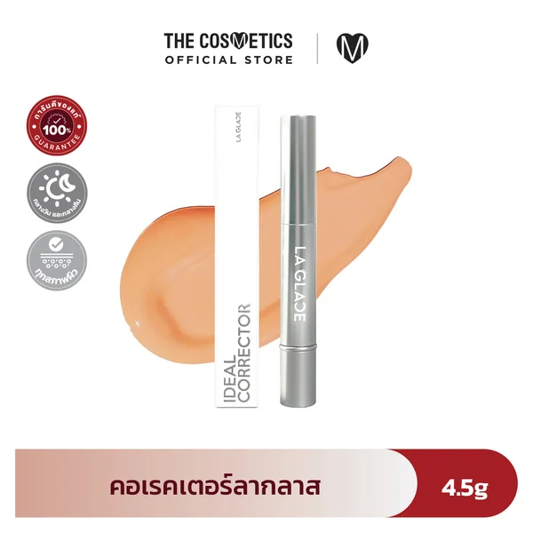 La Glace Ideal Corrector 4.5g - #02 Burnt Pumpkin La Glace Ideal Corrector 4.5g - #02 Burnt Pumpkin