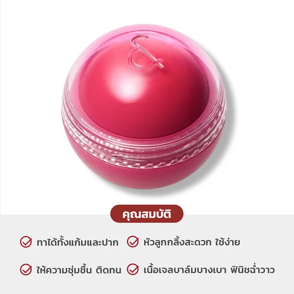 Rom&nd The Juicy Roll Cheek 8.4g #02 Dragon Berry image 2 Rom&nd The Juicy Roll Cheek 8.4g #02 Dragon Berry image 2