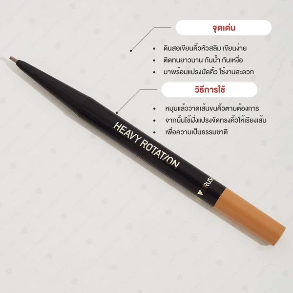 Kiss Me Heavy Rotation Eyebrow Pencil 0.09g - 03 Ash Brown image 3 Kiss Me Heavy Rotation Eyebrow Pencil 0.09g - 03 Ash Brown image 3