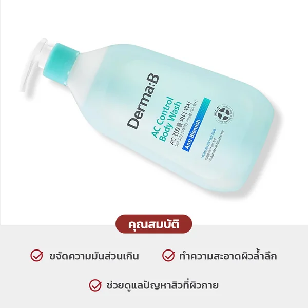 Derma:B Ac Control Body Wash 420ml image 2