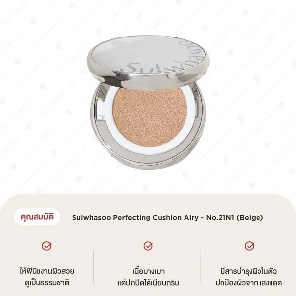 Sulwhasoo Perfecting Cushion Airy - No.21N1 (Beige) image 2