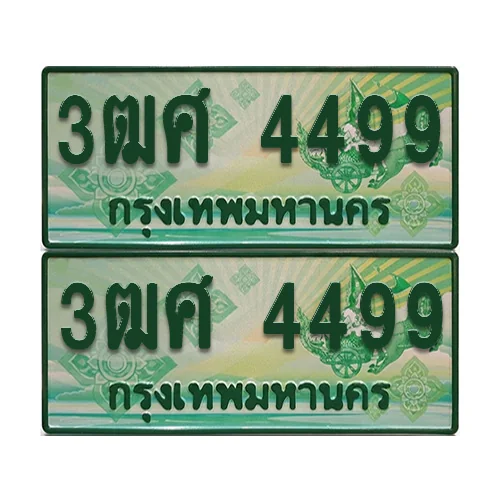 ทะเบียน 4499 ป้ายประมูล – 3ฒศ 4499 กระบะแคป (4) image 1 ทะเบียน 4499 ป้ายประมูล – 3ฒศ 4499 กระบะแคป (4) image 1