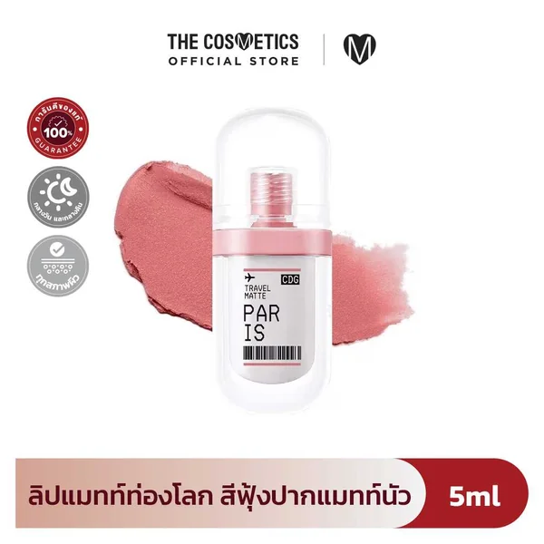 Supershades Travel Matte Lip Comfy - 08 Cdg Paris Supershades Travel Matte Lip Comfy - 08 Cdg Paris