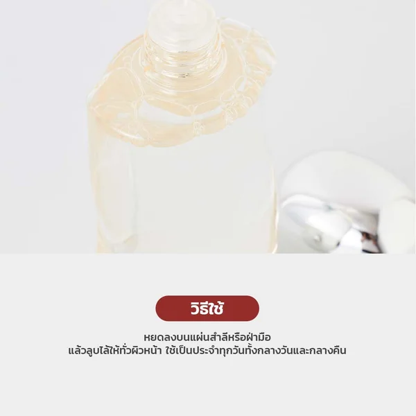 IPSA The Time Reset AQUA 200ml image 3