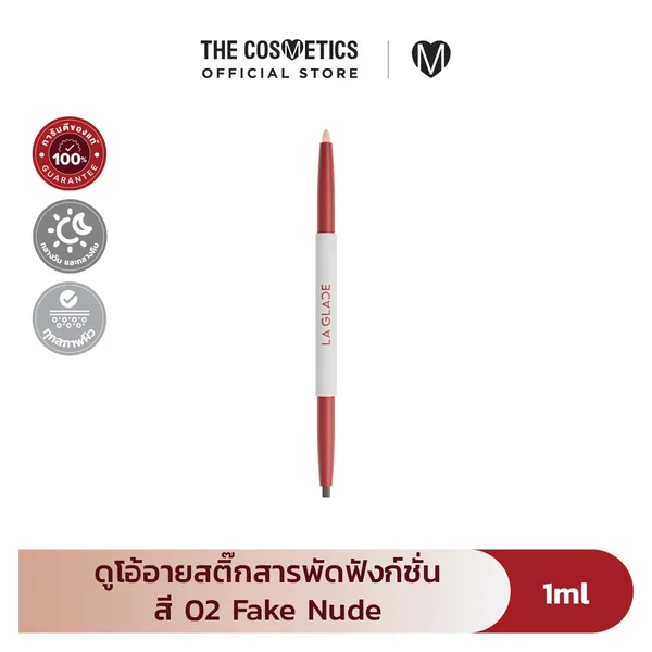 La Glace Fiery Baby-Dolly Eye Stick 1ml - #02 Fake Nude La Glace Fiery Baby-Dolly Eye Stick 1ml - #02 Fake Nude