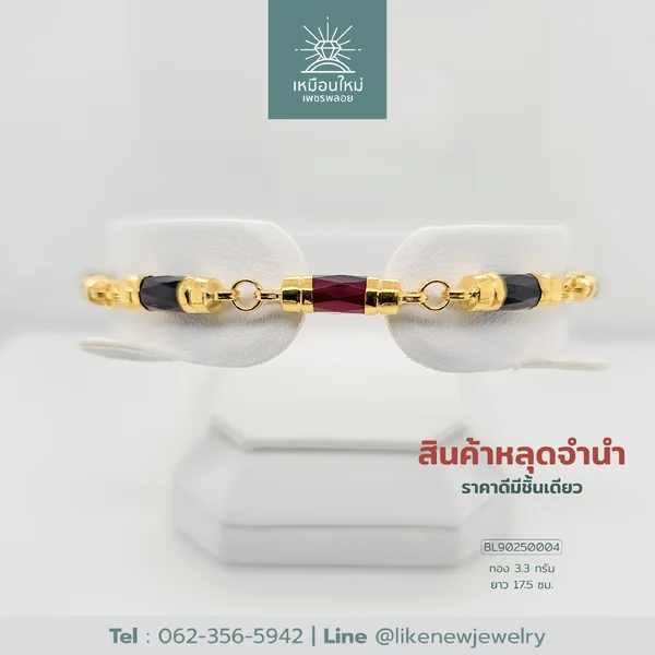 สร้อยข้อมือโกเมน