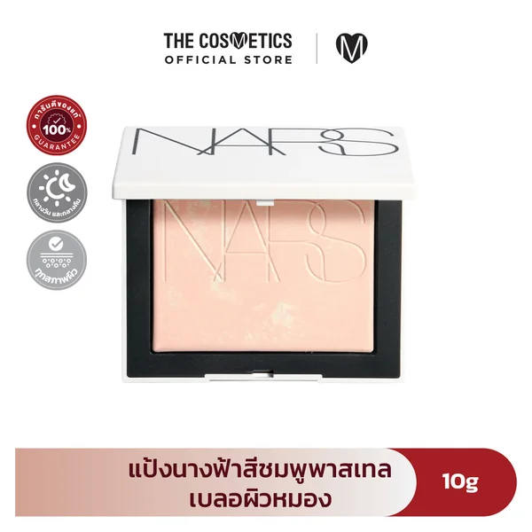 Nars Light Reflecting Prismatic Pressed Powder (Limited Edition) 10g - Twinkle Nars Light Reflecting Prismatic Pressed Powder (Limited Edition) 10g - Twinkle