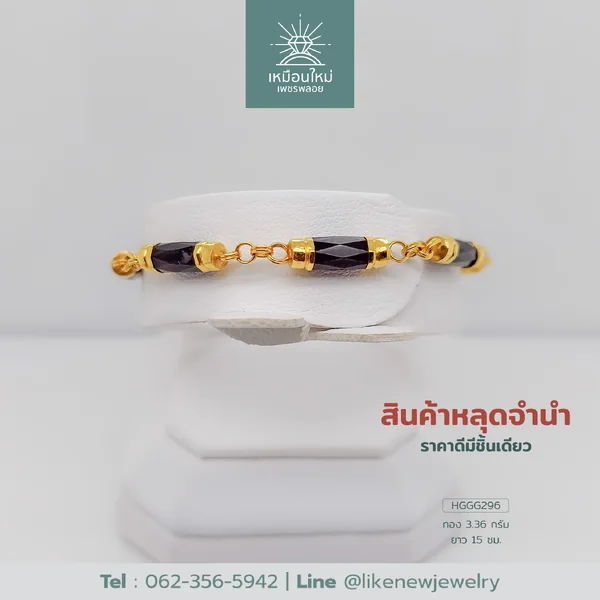 สร้อยข้อมือโกเมน