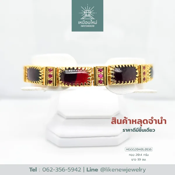สร้อยข้อมือโกเมน