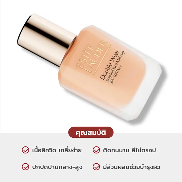 Estee Lauder Double Wear Stay-in-Place Makeup Teint longue tenue intransferable 30ml - Sand (New) image 4 Estee Lauder Double Wear Stay-in-Place Makeup Teint longue tenue intransferable 30ml - Sand (New) image 4