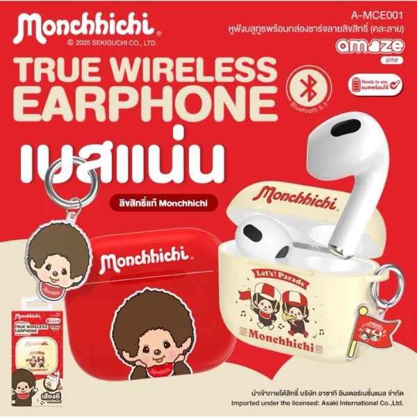 ASAKI หูฟังไร้สาย Bluetooth รุ่น A-MCE001 X Monchhichi ลิขสิทธิ์แท้ ฟรีพวงกุญแจน่ารักๆ