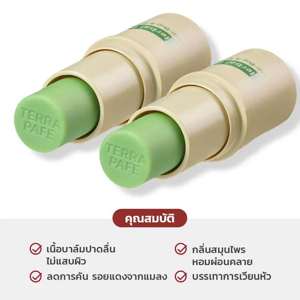 แพ็คคู่ Terra Pafe Comfrey Herbal Balm 7g image 2 แพ็คคู่ Terra Pafe Comfrey Herbal Balm 7g image 2