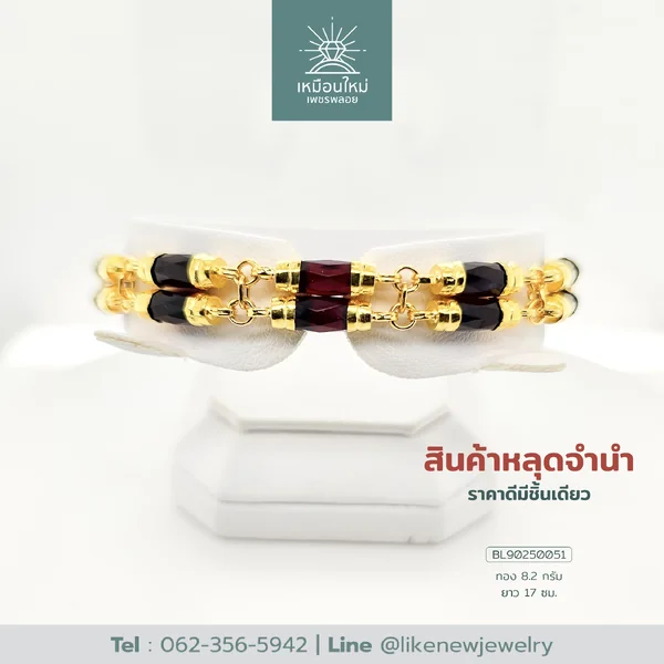 สร้อยข้อมือโกเมน