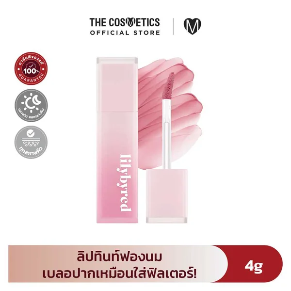 [CLEARANCE] Lilybyred Sweet Liar Milky Tint 4g - 10 #Fig Yogurt