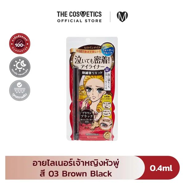 Kiss Me Heroine Make Smooth Liquid Eyeliner Super Keep 0.4ml - 03 Brown Black Kiss Me Heroine Make Smooth Liquid Eyeliner Super Keep 0.4ml - 03 Brown Black