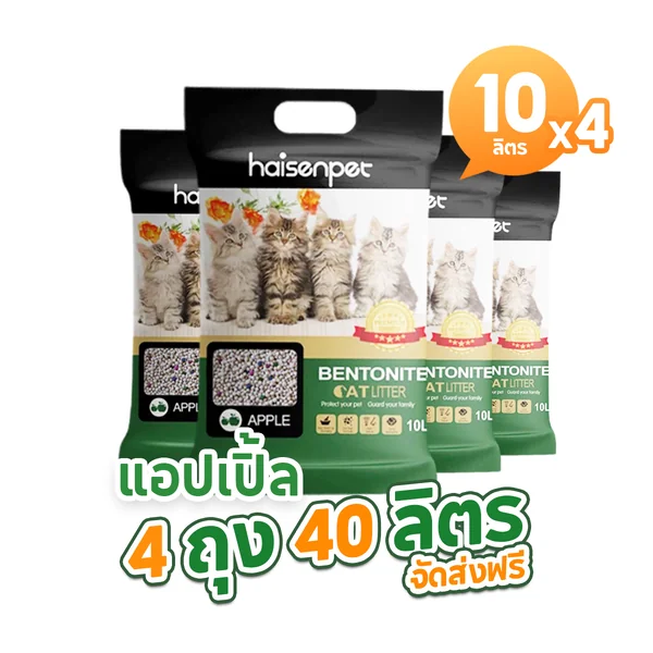 Haisenpet ไฮเซนเพ็ท ทรายแมว เบนโทไนท์ ขนาด 10 ลิตร แพ็ค 4 ถุง รวม 40 ลิตร กลิ่นแอปเปิ้ล ส่งฟรี เก็บเงินปลายทาง image 1