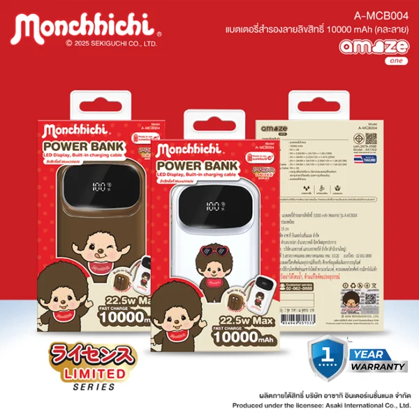 ASAKI POWER BANK รุ่น A-MCB004 X Monchhichi 10000 mAh สินค้าลิขสิทธิ์แท้ ASAKI POWER BANK รุ่น A-MCB004 X Monchhichi 10000 mAh สินค้าลิขสิทธิ์แท้