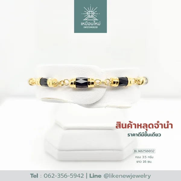สร้อยข้อมือโกเมน