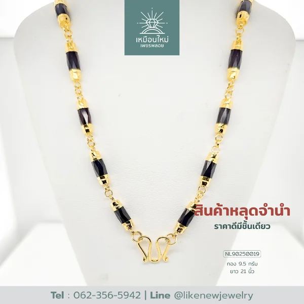 สร้อยคอโกเมน
