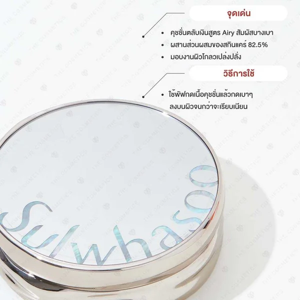 Sulwhasoo Perfecting Cushion Airy - No.21N1 (Beige) image 3
