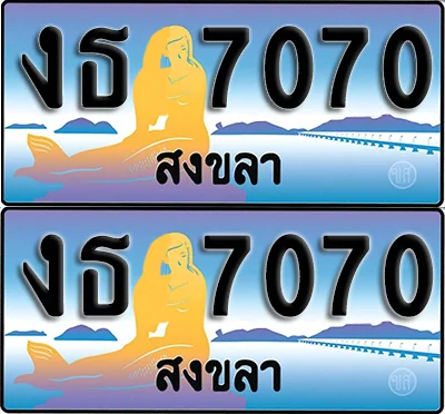 ทะเบียน 7070 – งธ 7070 สงขลา (1) image 1