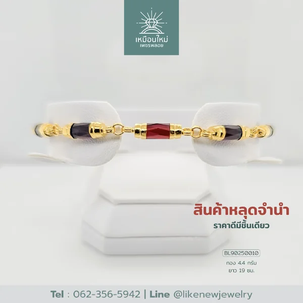 สร้อยข้อมือโกเมน