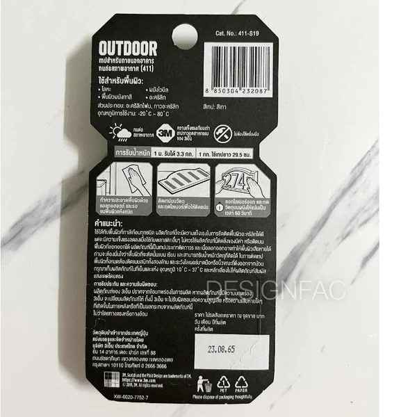 เทปกาว2หน้าติดป้าย SCOTCH STRONG เทปกาวติดกระจก เทปกาวสองหน้าแรงยึดติดสูง 19มม.x1.5ม. สก๊อตช์ 411 image 2 เทปกาว2หน้าติดป้าย SCOTCH STRONG เทปกาวติดกระจก เทปกาวสองหน้าแรงยึดติดสูง 19มม.x1.5ม. สก๊อตช์ 411 image 2