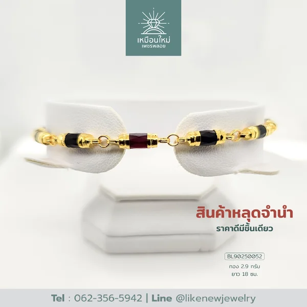 สร้อยข้อมือโกเมน