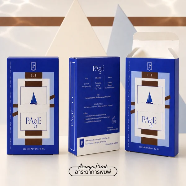 ผลงานกล่องน้ำหอม PAge กล่องกระดาษฝาเสียบสีน้ำเงิน ขนาด 30 มล.