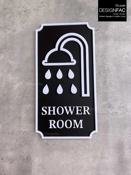 ป้ายห้องอาบน้ำ Shower Room หรูหรา ป้ายสัญลักษณ์ห้องนำ้ สวยมีมิติ ป้ายโมเดิร์น มินิมอล,Designfac image 1