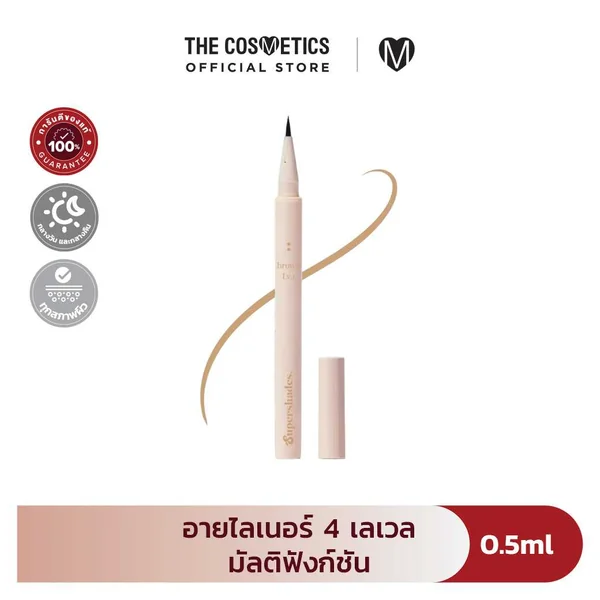 Supershades Intense Level Liner Lv.1 Supershades Intense Level Liner Lv.1
