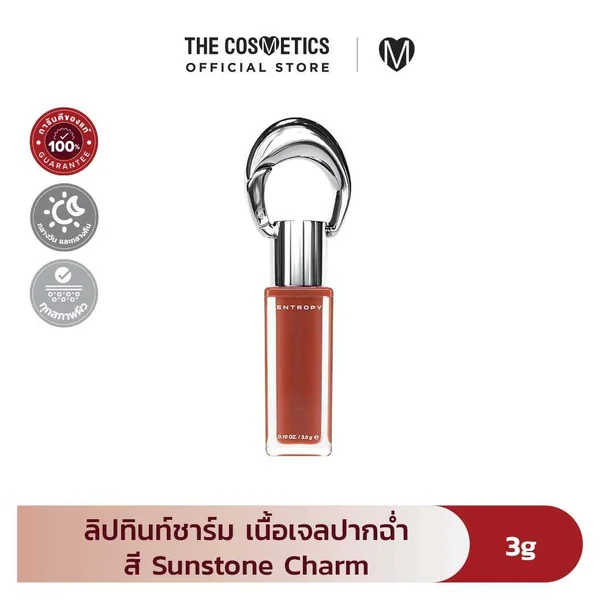 Entropy Charm Tint Glossy Gel 3g - Sunstone Charm ลิปทินท์ เนื้อกลอสซี่เจล ฟินิชปากสวยฉ่ำ Entropy Charm Tint Glossy Gel 3g - Sunstone Charm ลิปทินท์ เนื้อกลอสซี่เจล ฟินิชปากสวยฉ่ำ