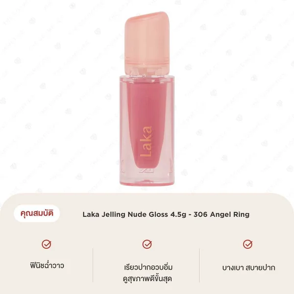 Laka Jelling Nude Gloss 4.5g - 306 Angel Ring image 3