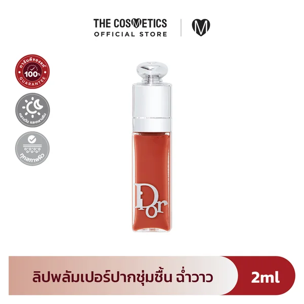 Dior Addict Lip Maximizer 2ml - 039