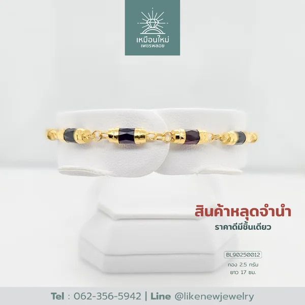 สร้อยข้อมือโกเมน