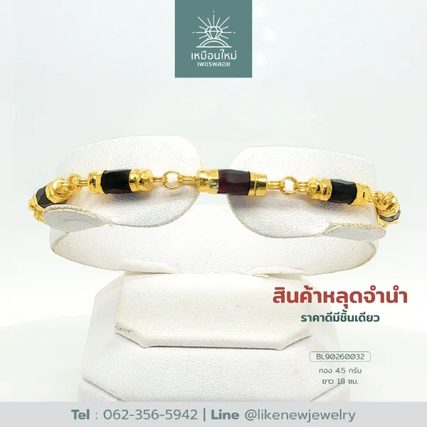 สร้อยข้อมือโกเมน