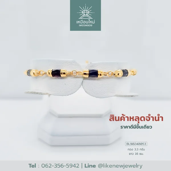 สร้อยข้อมือโกเมน