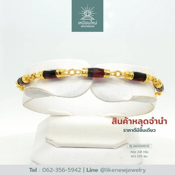 สร้อยข้อมือโกเมน