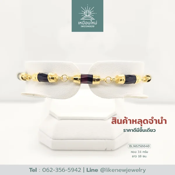 สร้อยข้อมือโกเมน