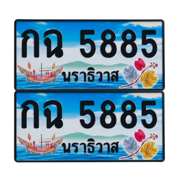 ทะเบียน 5885 เลขทะเบียน – กฉ 5885 ผลรวมดี 32 นราธิวาส (เลขสวย) image 1