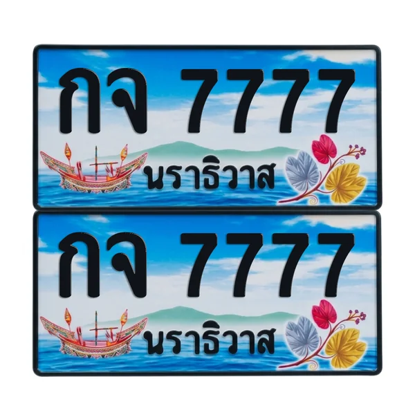 ทะเบียน 7777 เลขทะเบียน – กจ 7777 นราธิวาส (เลขสวย) image 1