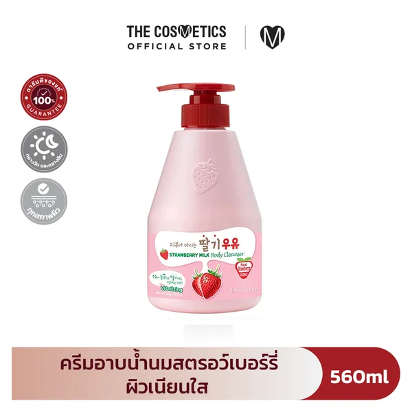 Kwailnara Milk Body Cleanser 560ml - Strawberry Kwailnara Milk Body Cleanser 560ml - Strawberry